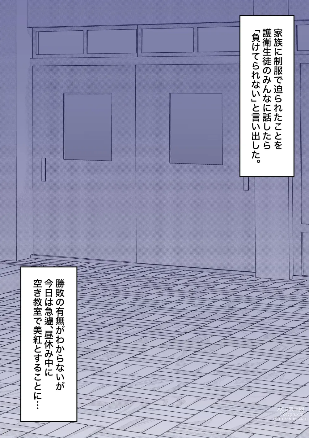 Page 425 of doujinshi A Parallel World With a 1:39 Male to Female Ratio Is Unexpectedly Normal