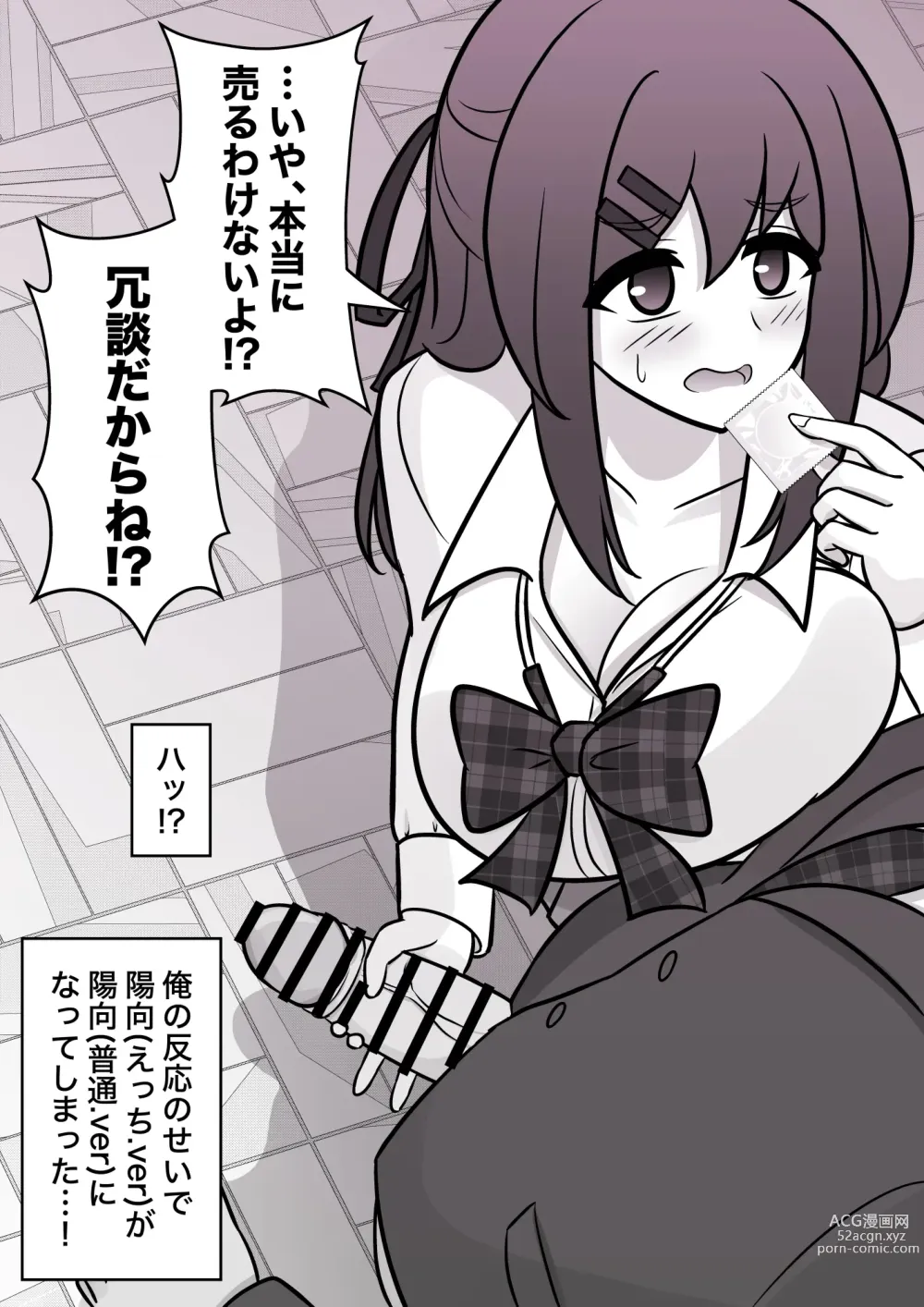 Page 448 of doujinshi A Parallel World With a 1:39 Male to Female Ratio Is Unexpectedly Normal