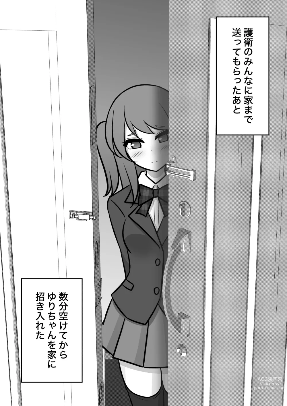 Page 506 of doujinshi A Parallel World With a 1:39 Male to Female Ratio Is Unexpectedly Normal