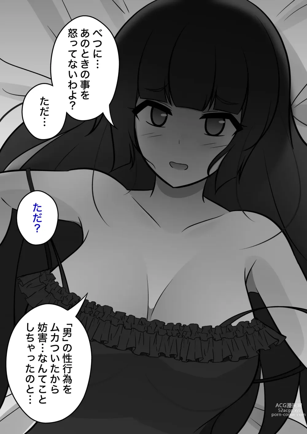 Page 559 of doujinshi A Parallel World With a 1:39 Male to Female Ratio Is Unexpectedly Normal