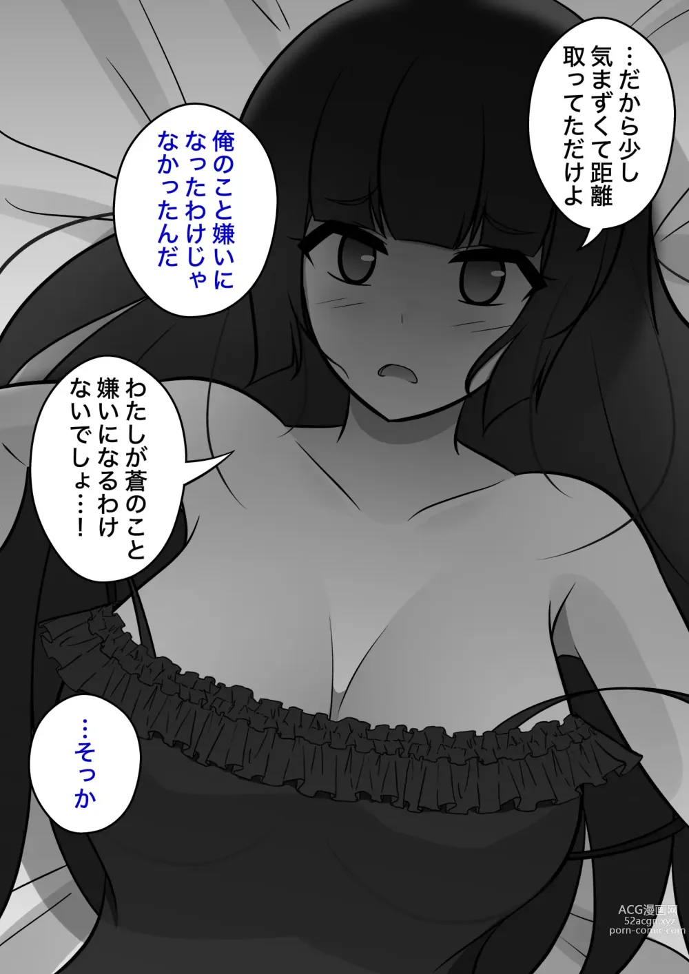 Page 561 of doujinshi A Parallel World With a 1:39 Male to Female Ratio Is Unexpectedly Normal