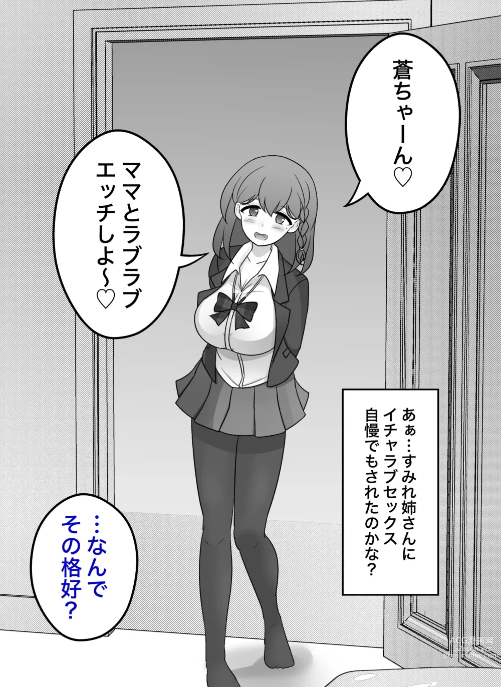 Page 575 of doujinshi A Parallel World With a 1:39 Male to Female Ratio Is Unexpectedly Normal