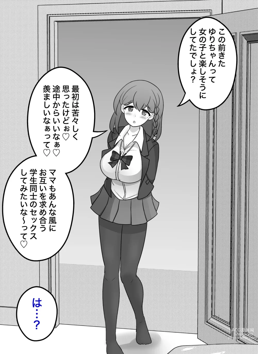 Page 576 of doujinshi A Parallel World With a 1:39 Male to Female Ratio Is Unexpectedly Normal