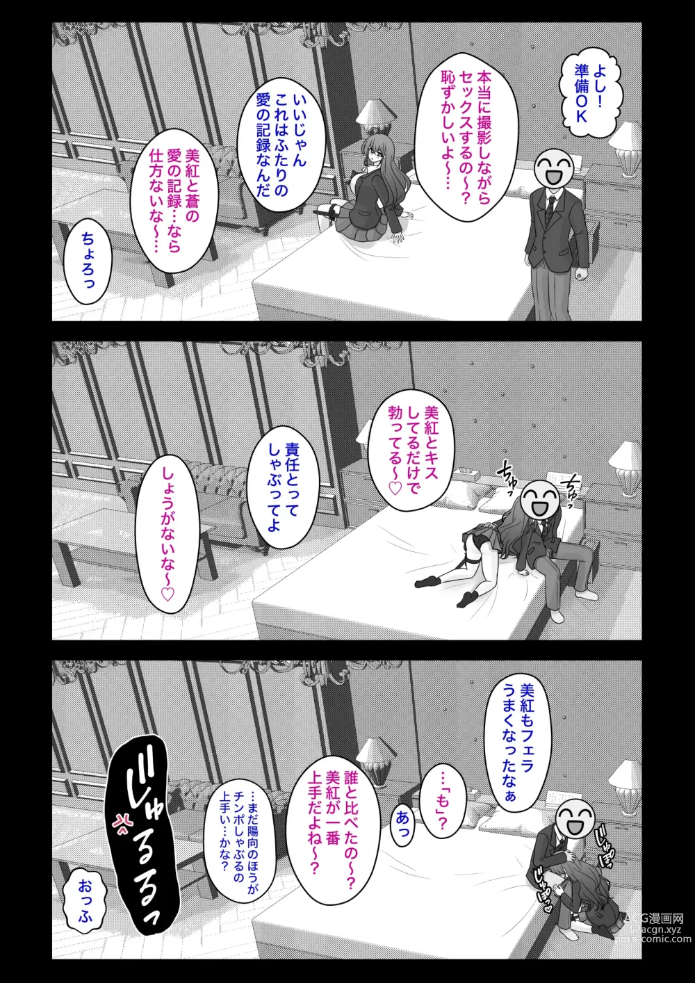 Page 612 of doujinshi A Parallel World With a 1:39 Male to Female Ratio Is Unexpectedly Normal