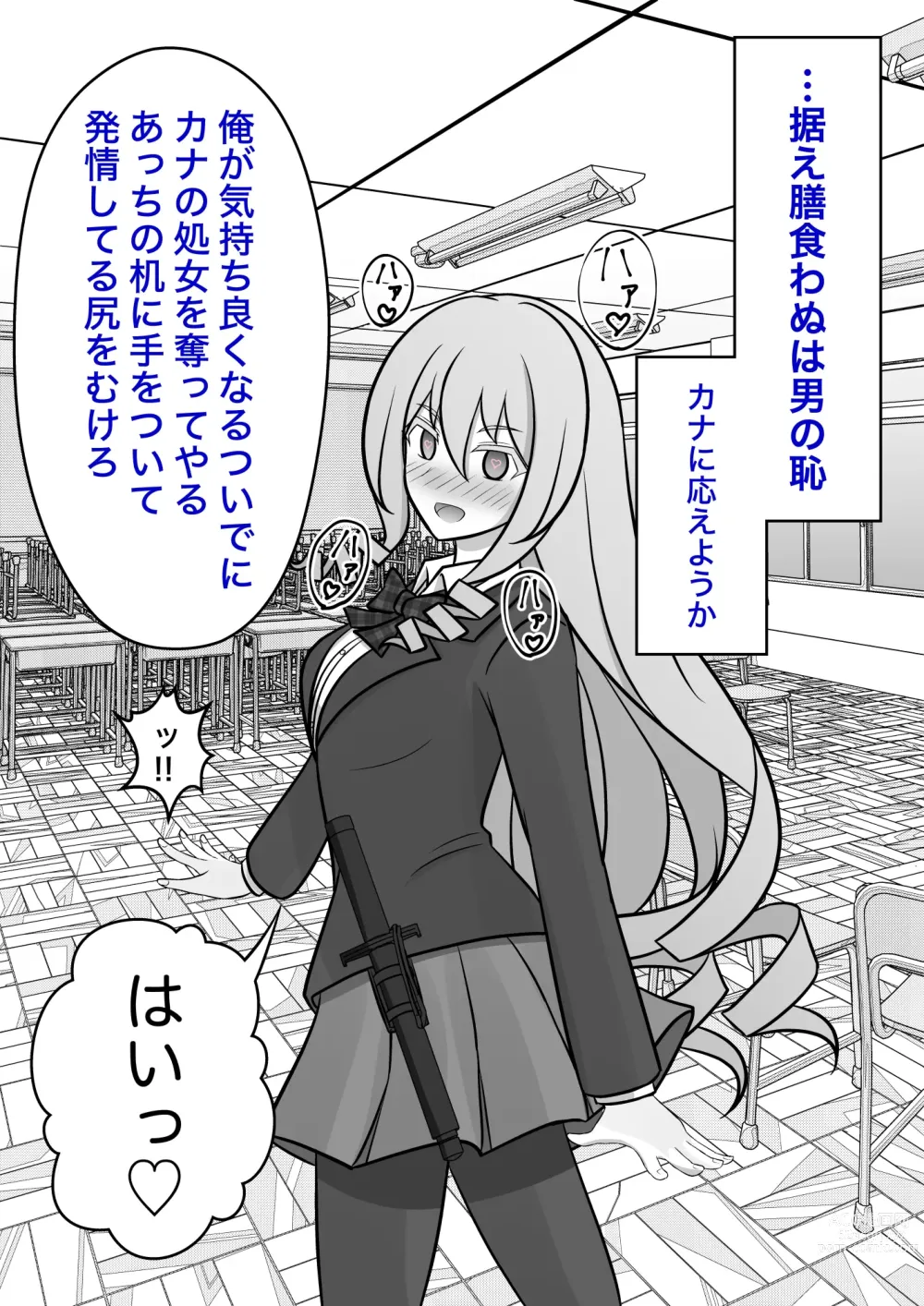 Page 83 of doujinshi A Parallel World With a 1:39 Male to Female Ratio Is Unexpectedly Normal