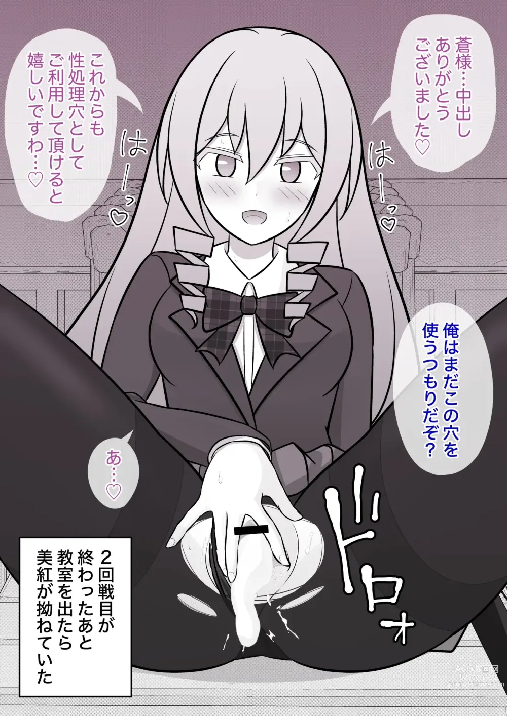 Page 99 of doujinshi A Parallel World With a 1:39 Male to Female Ratio Is Unexpectedly Normal