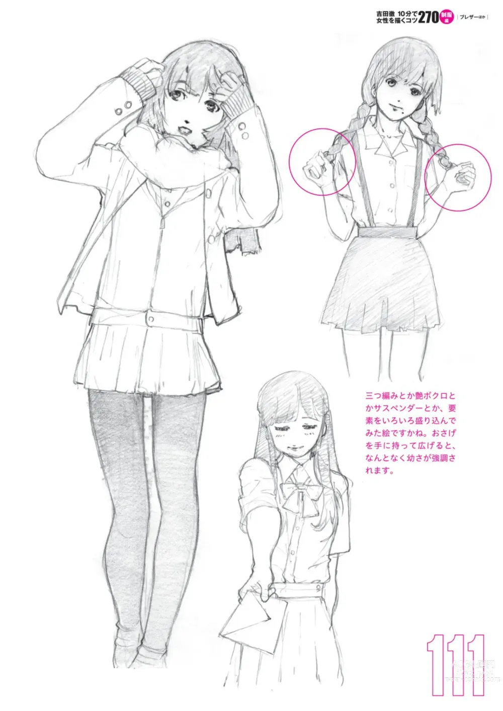 Page 113 of manga Toru Yoshida Tips for drawing women in 10 minutes 270 Uniforms