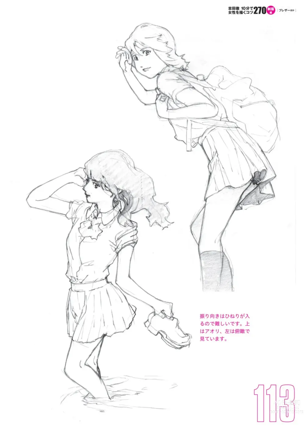 Page 115 of manga Toru Yoshida Tips for drawing women in 10 minutes 270 Uniforms