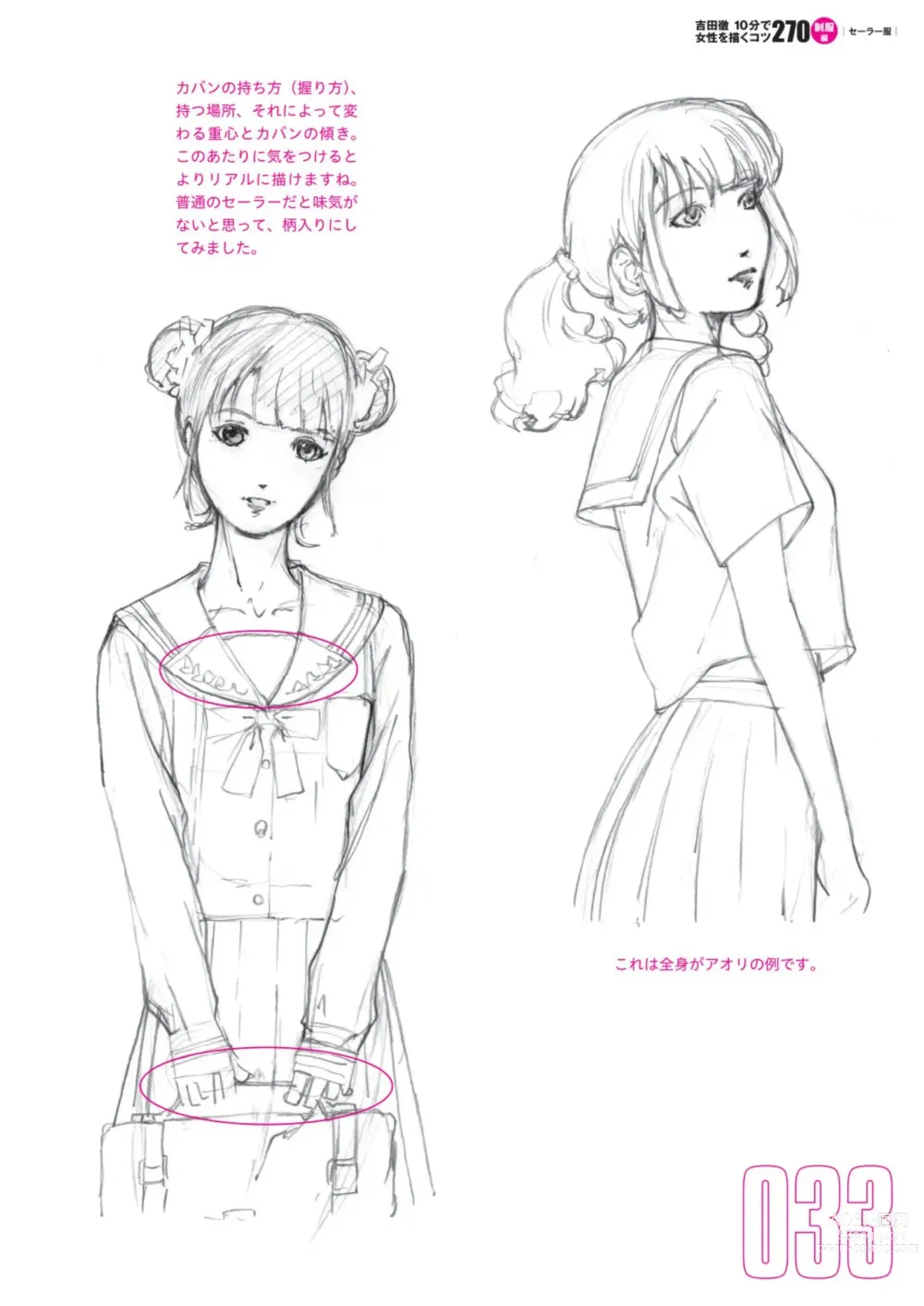 Page 35 of manga Toru Yoshida Tips for drawing women in 10 minutes 270 Uniforms