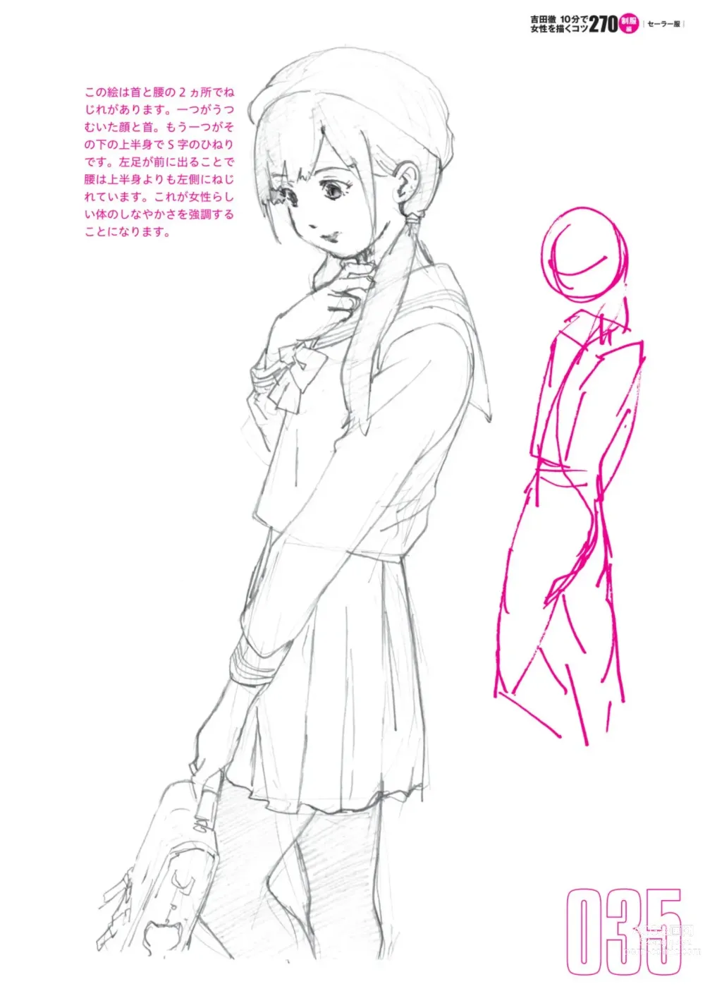 Page 37 of manga Toru Yoshida Tips for drawing women in 10 minutes 270 Uniforms