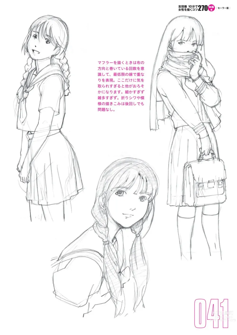 Page 43 of manga Toru Yoshida Tips for drawing women in 10 minutes 270 Uniforms