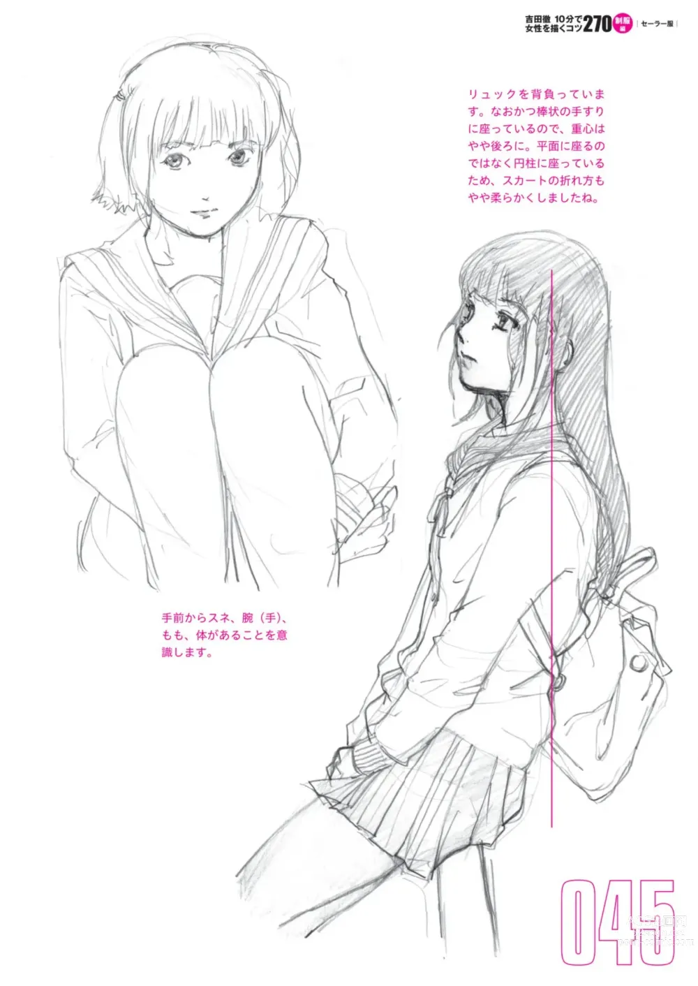 Page 47 of manga Toru Yoshida Tips for drawing women in 10 minutes 270 Uniforms