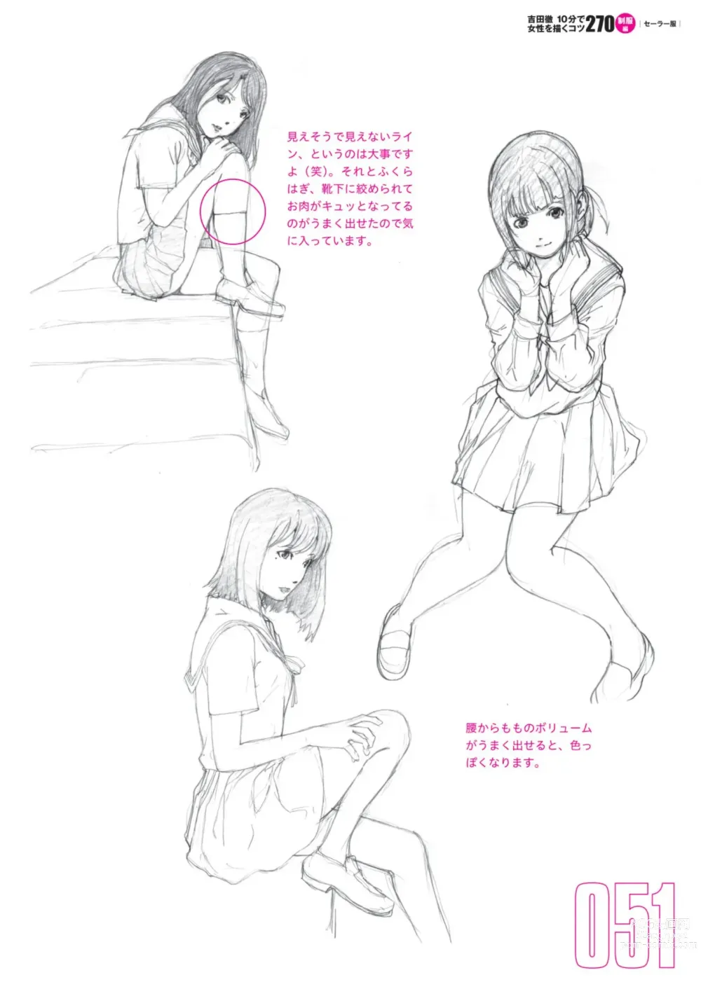 Page 53 of manga Toru Yoshida Tips for drawing women in 10 minutes 270 Uniforms