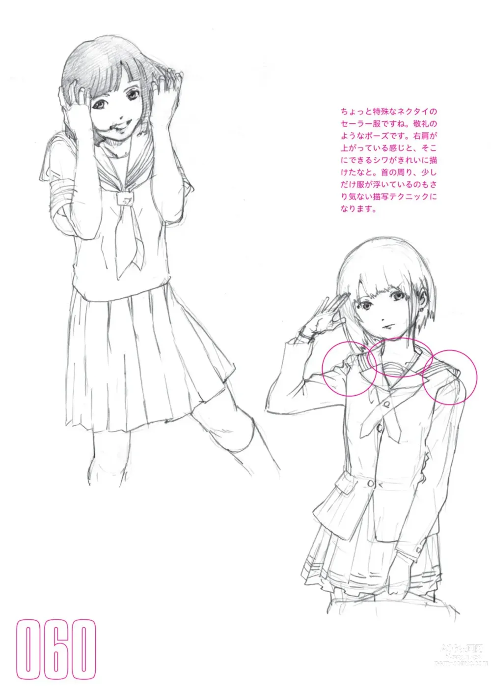 Page 62 of manga Toru Yoshida Tips for drawing women in 10 minutes 270 Uniforms