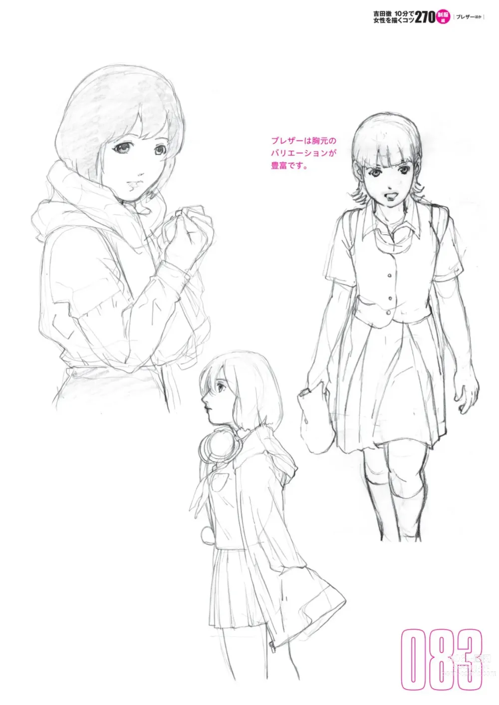 Page 85 of manga Toru Yoshida Tips for drawing women in 10 minutes 270 Uniforms