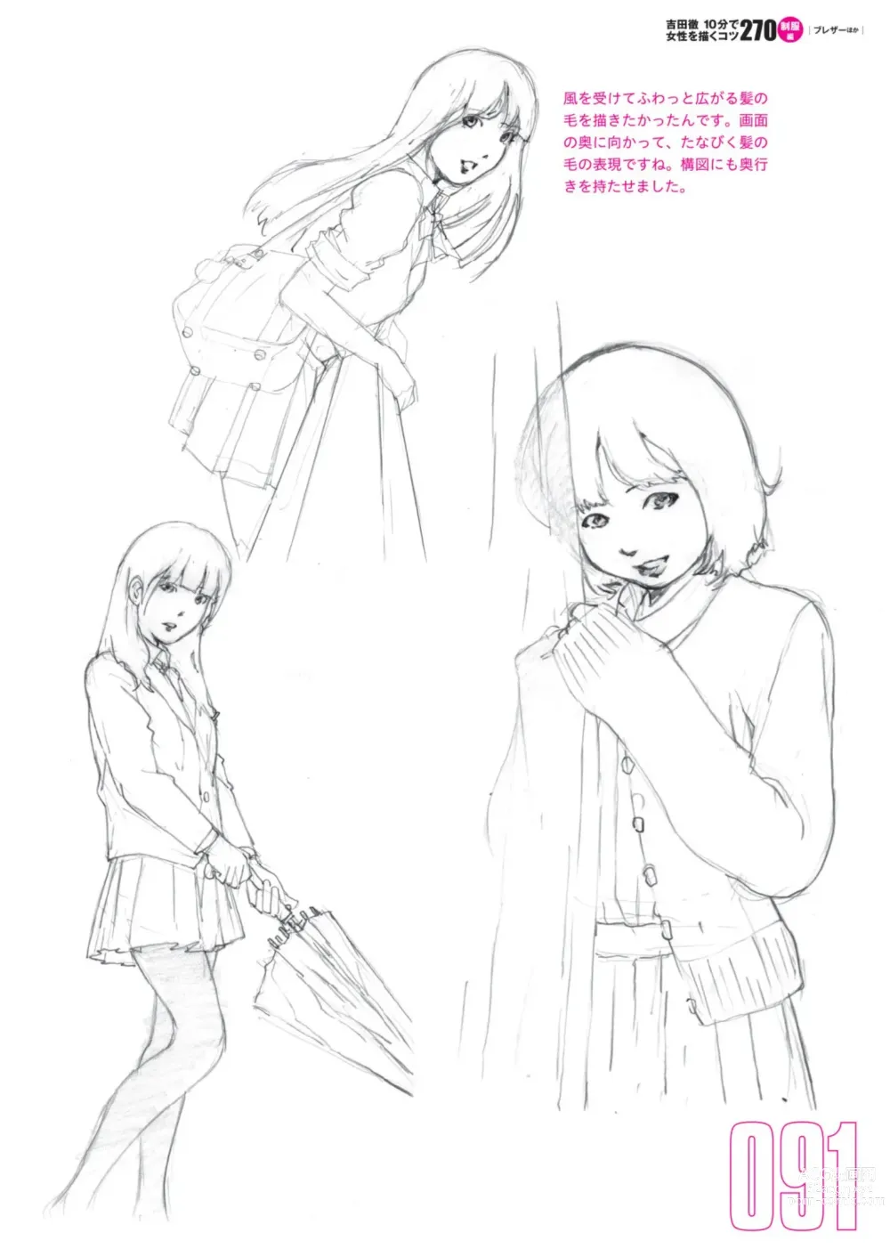 Page 93 of manga Toru Yoshida Tips for drawing women in 10 minutes 270 Uniforms