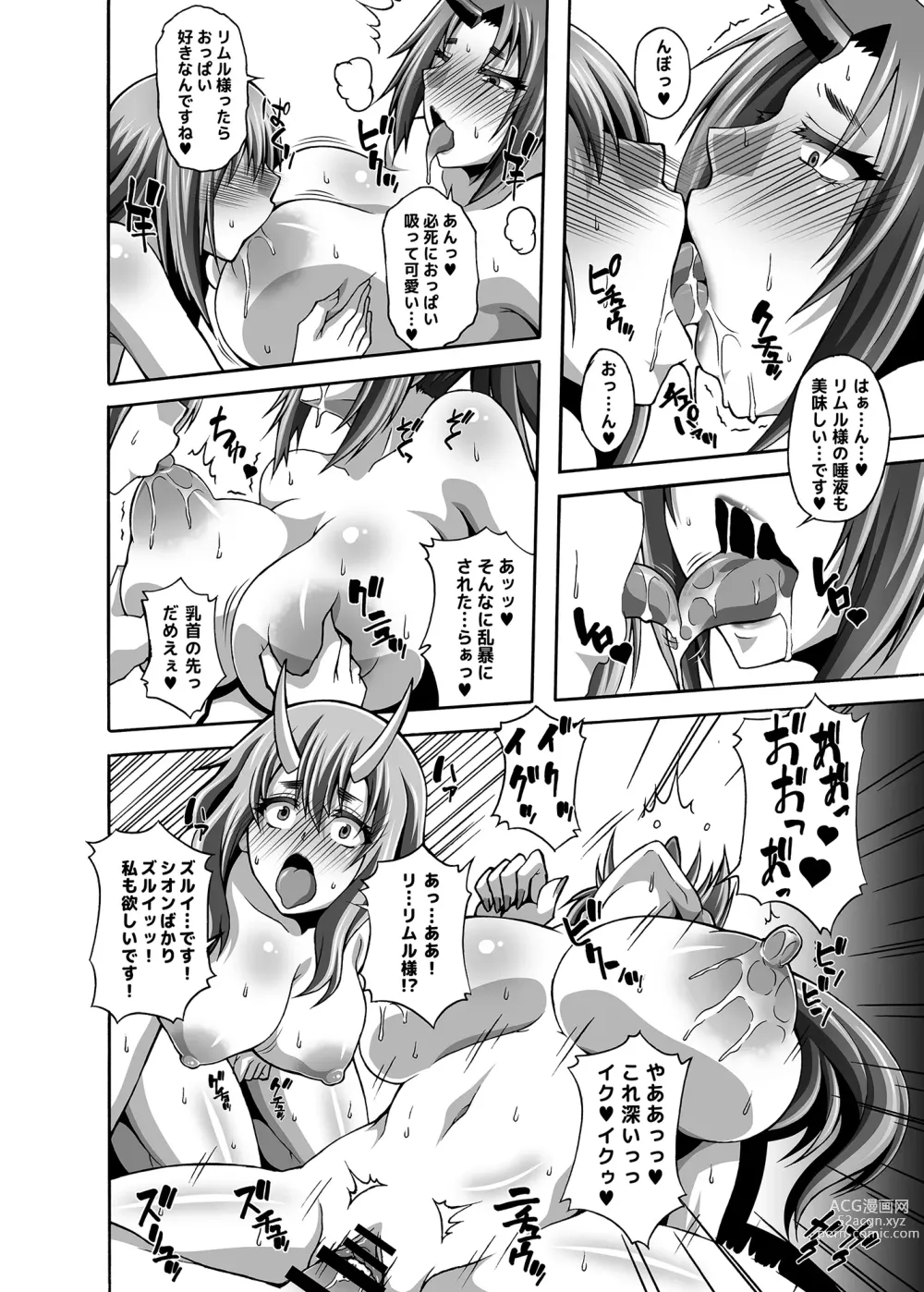 Page 36 of doujinshi Tensei Haremu Nikki 1