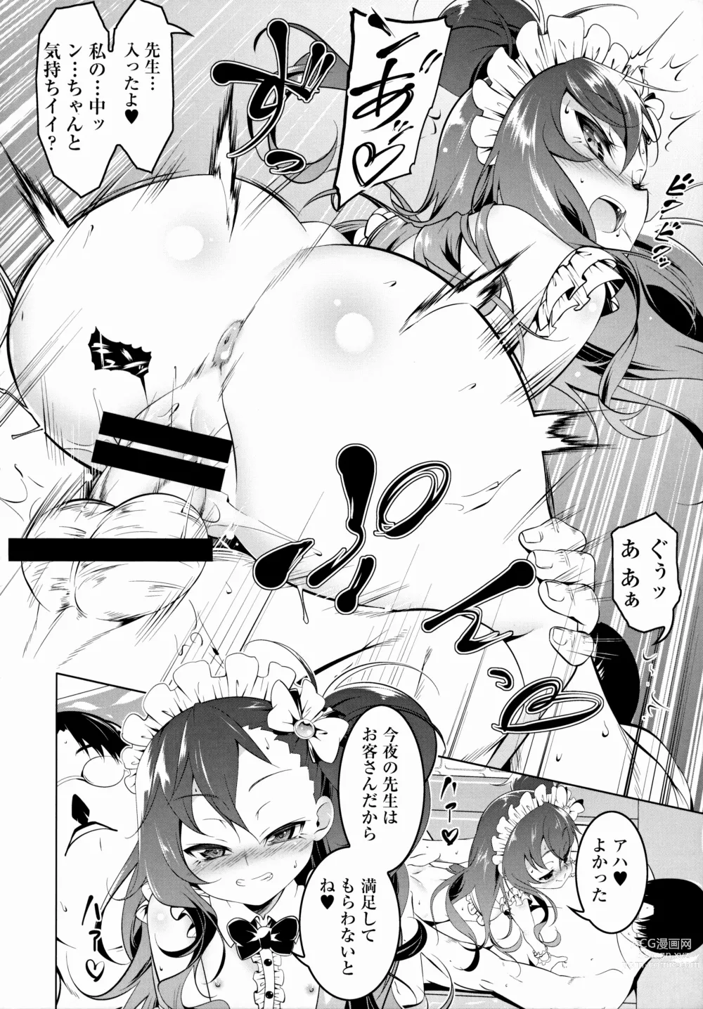 Page 19 of doujinshi Gakkou Tokidoki Sex Ya-san 2-jikanme