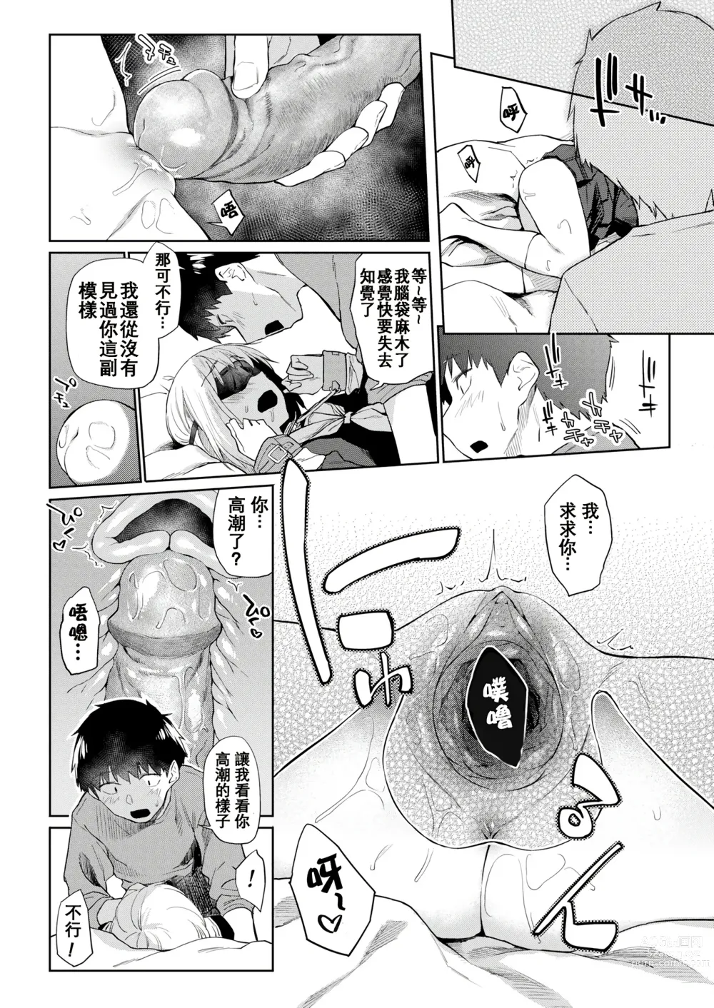 Page 102 of doujinshi DOLLS ~Jun Nikutai Kankei~ + Toranoana Tokuten Sasshi Okurairi Scene Shuu (decensored)