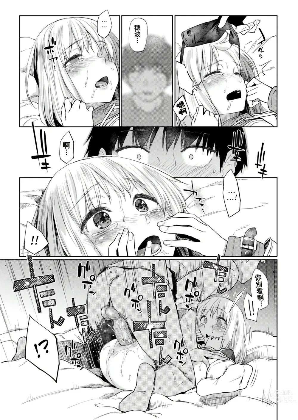 Page 103 of doujinshi DOLLS ~Jun Nikutai Kankei~ + Toranoana Tokuten Sasshi Okurairi Scene Shuu (decensored)