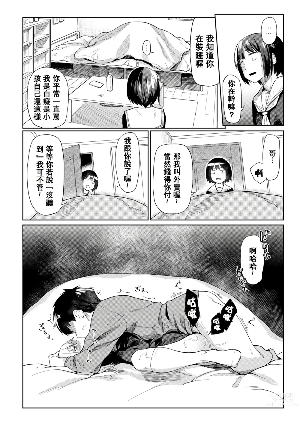 Page 106 of doujinshi DOLLS ~Jun Nikutai Kankei~ + Toranoana Tokuten Sasshi Okurairi Scene Shuu (decensored)