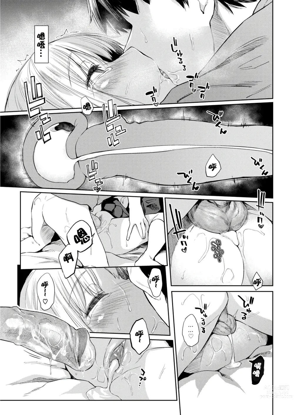 Page 107 of doujinshi DOLLS ~Jun Nikutai Kankei~ + Toranoana Tokuten Sasshi Okurairi Scene Shuu (decensored)