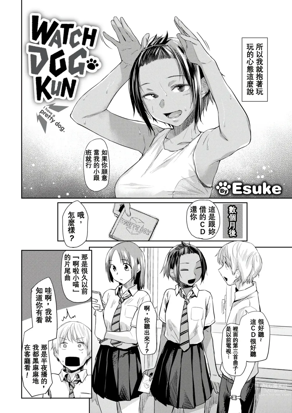 Page 110 of doujinshi DOLLS ~Jun Nikutai Kankei~ + Toranoana Tokuten Sasshi Okurairi Scene Shuu (decensored)