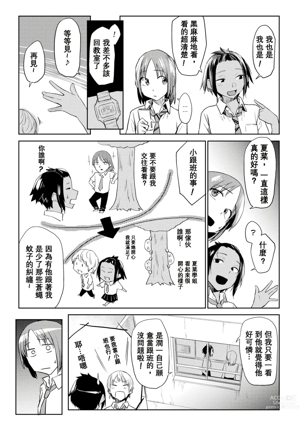 Page 111 of doujinshi DOLLS ~Jun Nikutai Kankei~ + Toranoana Tokuten Sasshi Okurairi Scene Shuu (decensored)