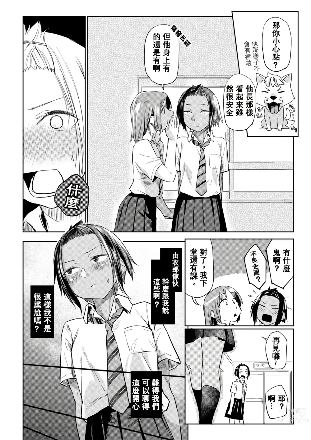 Page 112 of doujinshi DOLLS ~Jun Nikutai Kankei~ + Toranoana Tokuten Sasshi Okurairi Scene Shuu (decensored)