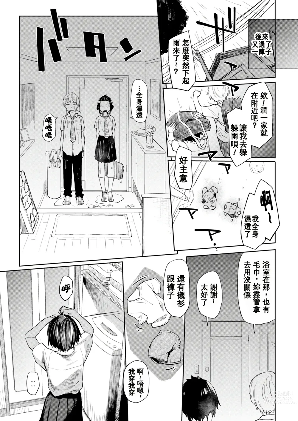 Page 113 of doujinshi DOLLS ~Jun Nikutai Kankei~ + Toranoana Tokuten Sasshi Okurairi Scene Shuu (decensored)