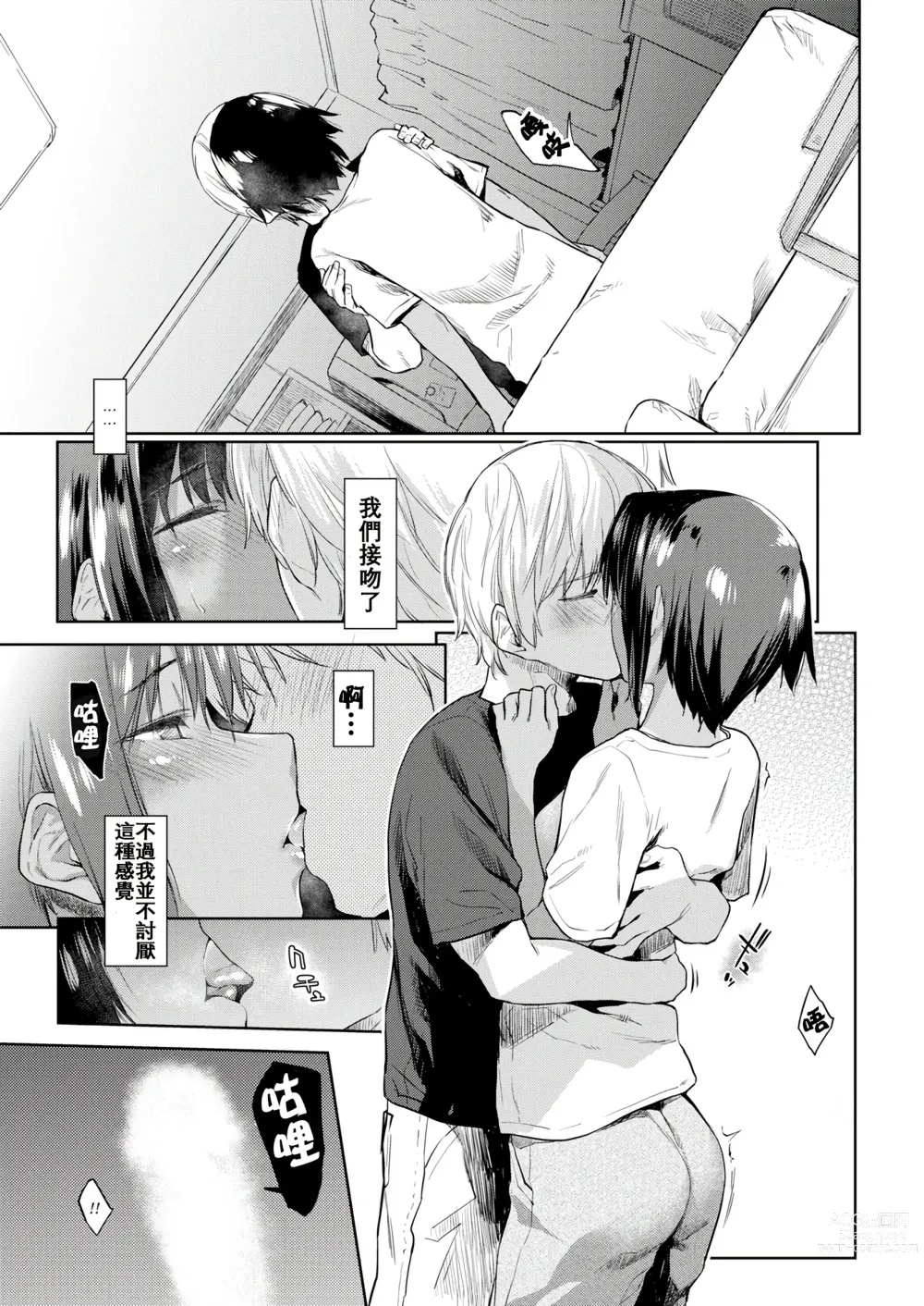 Page 119 of doujinshi DOLLS ~Jun Nikutai Kankei~ + Toranoana Tokuten Sasshi Okurairi Scene Shuu (decensored)