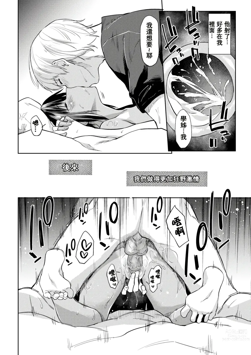 Page 126 of doujinshi DOLLS ~Jun Nikutai Kankei~ + Toranoana Tokuten Sasshi Okurairi Scene Shuu (decensored)