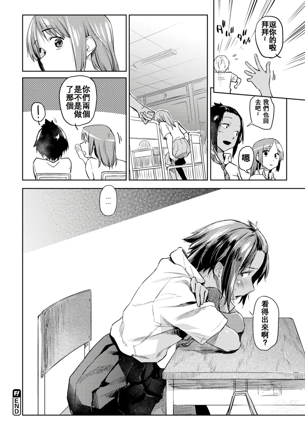 Page 132 of doujinshi DOLLS ~Jun Nikutai Kankei~ + Toranoana Tokuten Sasshi Okurairi Scene Shuu (decensored)