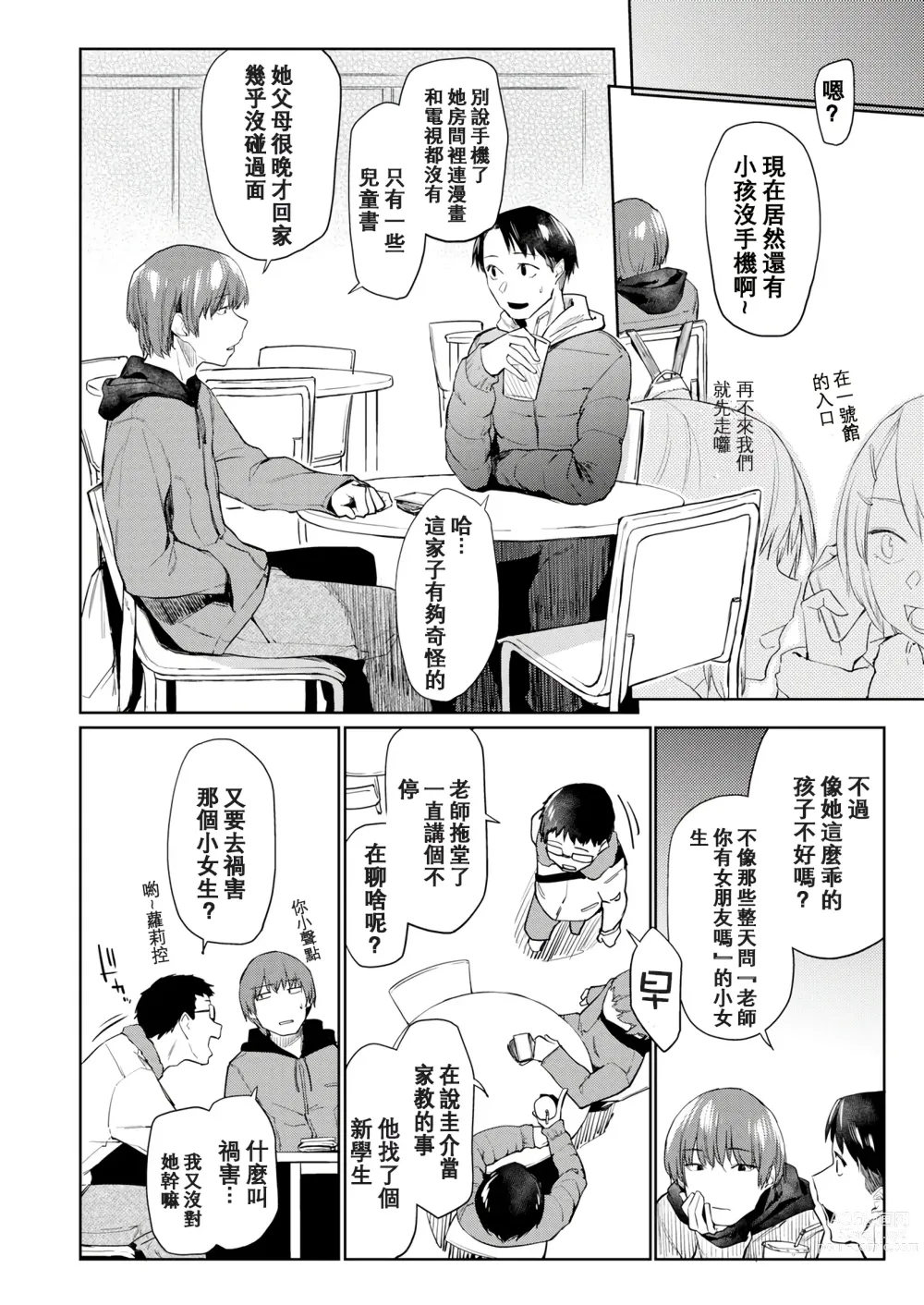 Page 136 of doujinshi DOLLS ~Jun Nikutai Kankei~ + Toranoana Tokuten Sasshi Okurairi Scene Shuu (decensored)