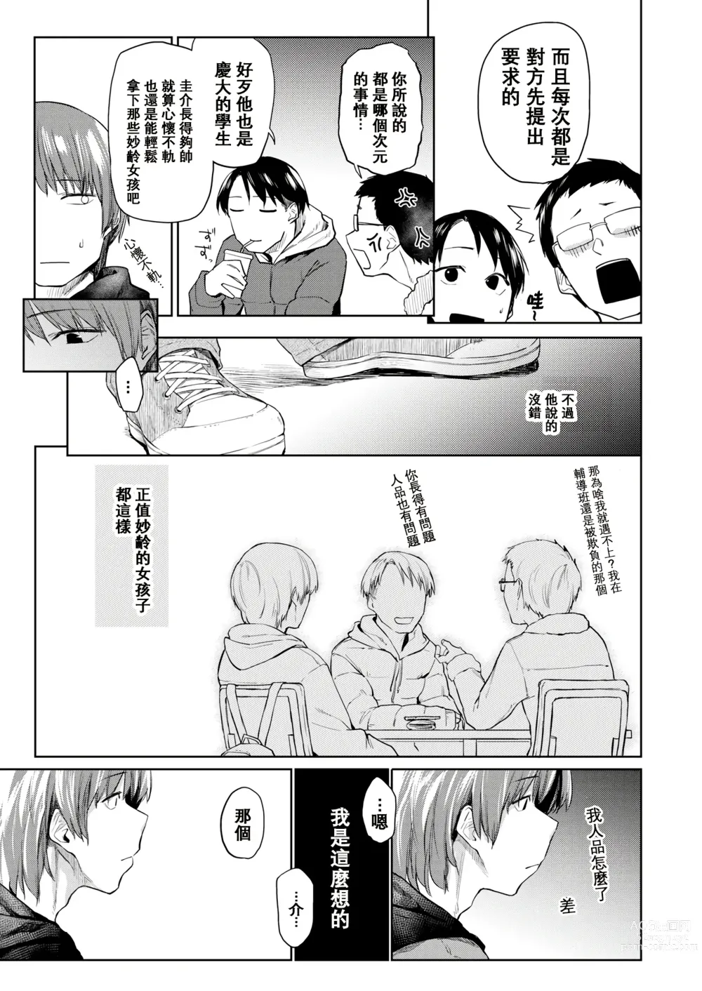 Page 137 of doujinshi DOLLS ~Jun Nikutai Kankei~ + Toranoana Tokuten Sasshi Okurairi Scene Shuu (decensored)