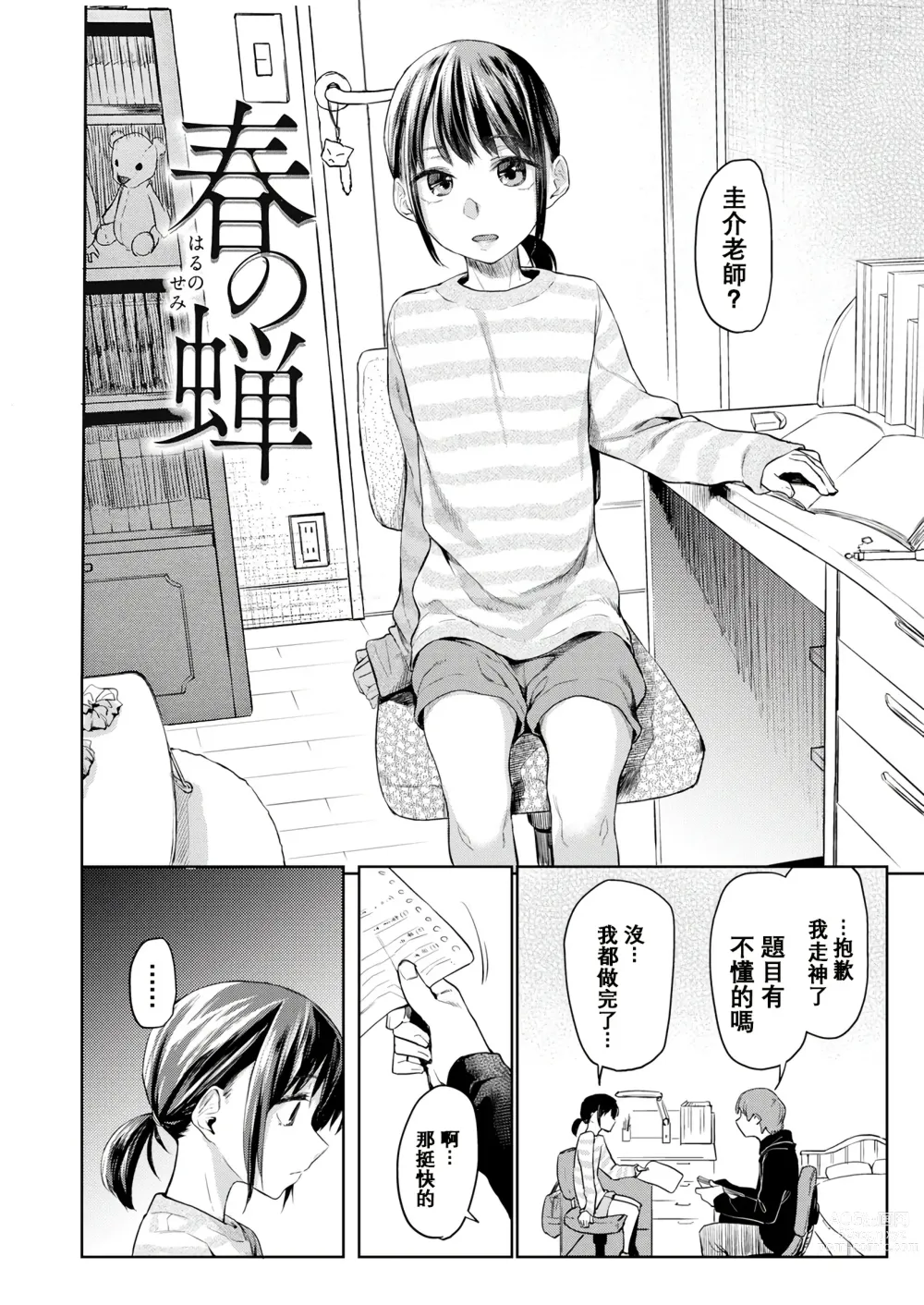 Page 138 of doujinshi DOLLS ~Jun Nikutai Kankei~ + Toranoana Tokuten Sasshi Okurairi Scene Shuu (decensored)