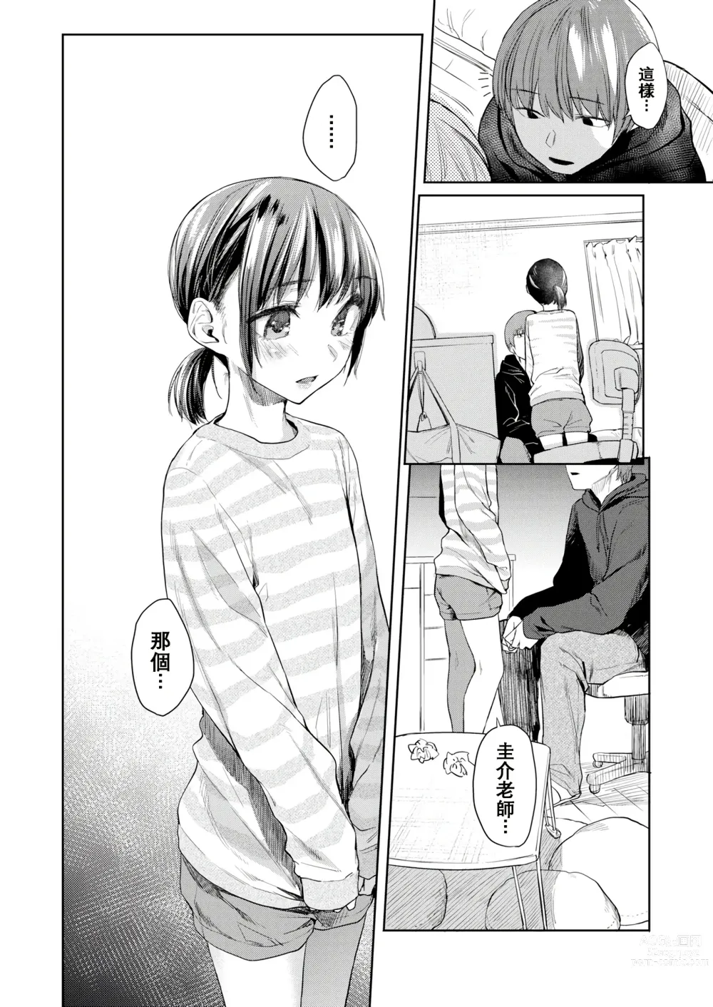 Page 140 of doujinshi DOLLS ~Jun Nikutai Kankei~ + Toranoana Tokuten Sasshi Okurairi Scene Shuu (decensored)