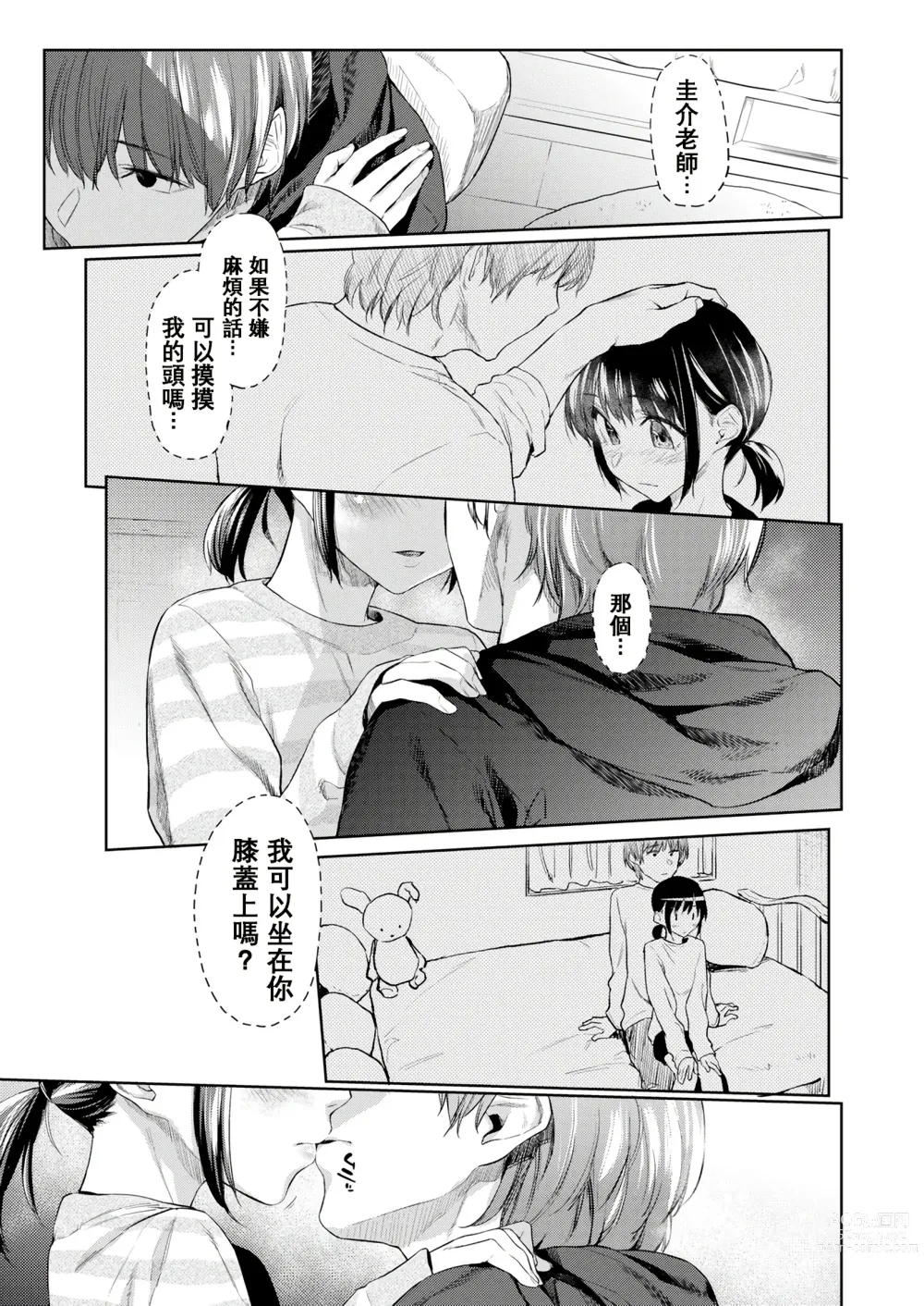 Page 141 of doujinshi DOLLS ~Jun Nikutai Kankei~ + Toranoana Tokuten Sasshi Okurairi Scene Shuu (decensored)