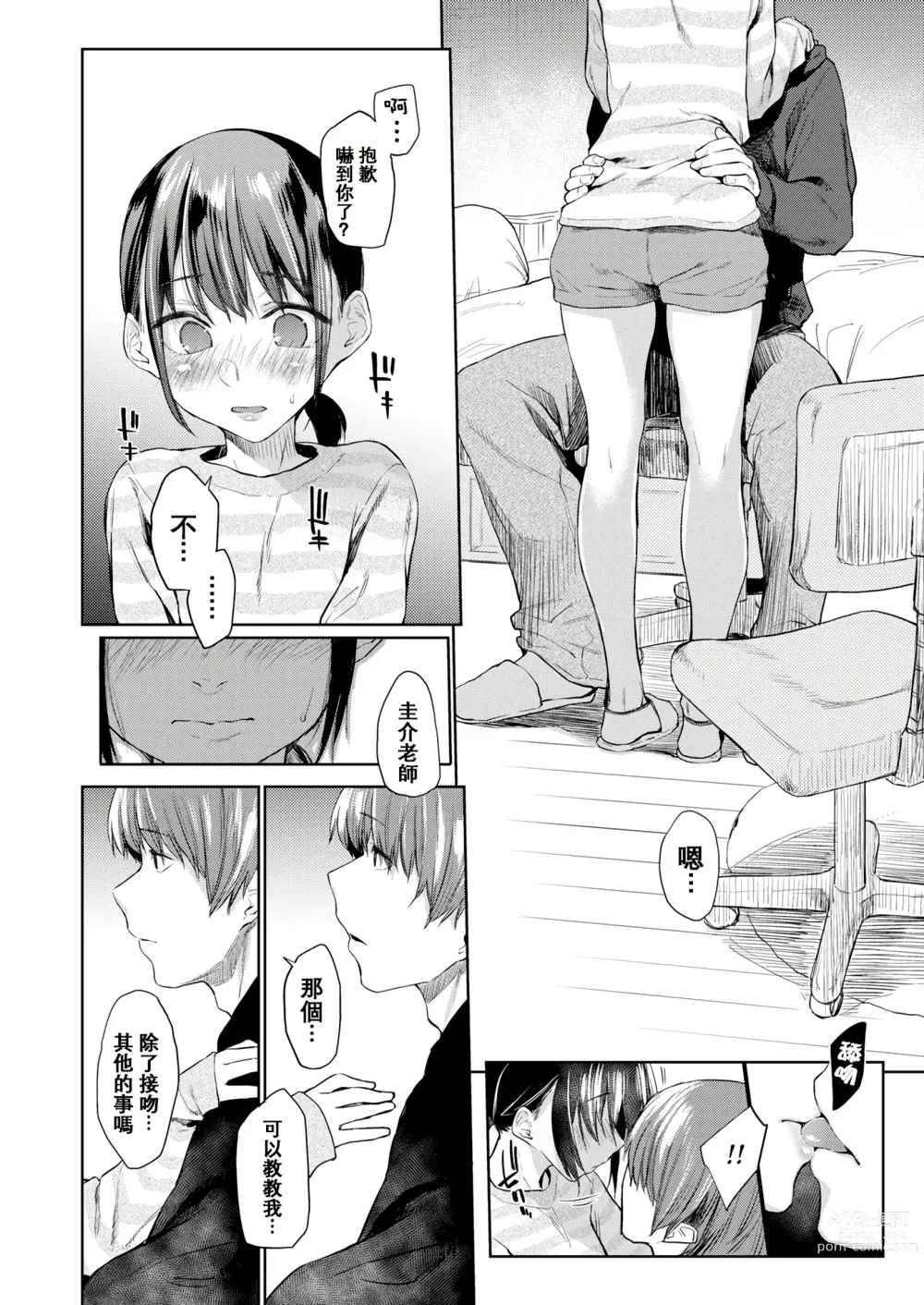 Page 142 of doujinshi DOLLS ~Jun Nikutai Kankei~ + Toranoana Tokuten Sasshi Okurairi Scene Shuu (decensored)