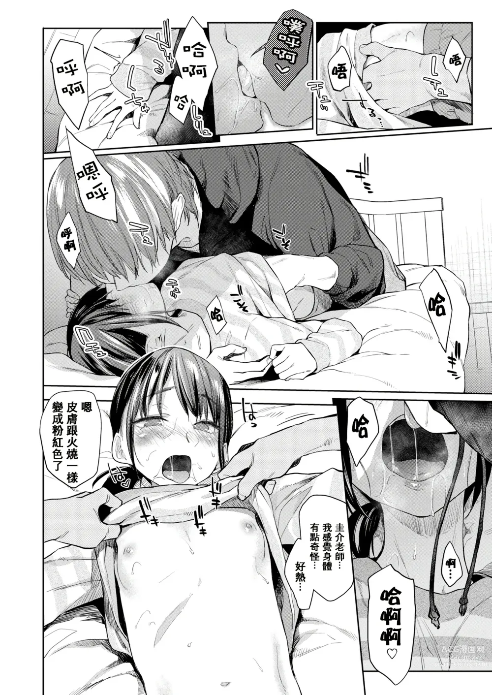 Page 144 of doujinshi DOLLS ~Jun Nikutai Kankei~ + Toranoana Tokuten Sasshi Okurairi Scene Shuu (decensored)