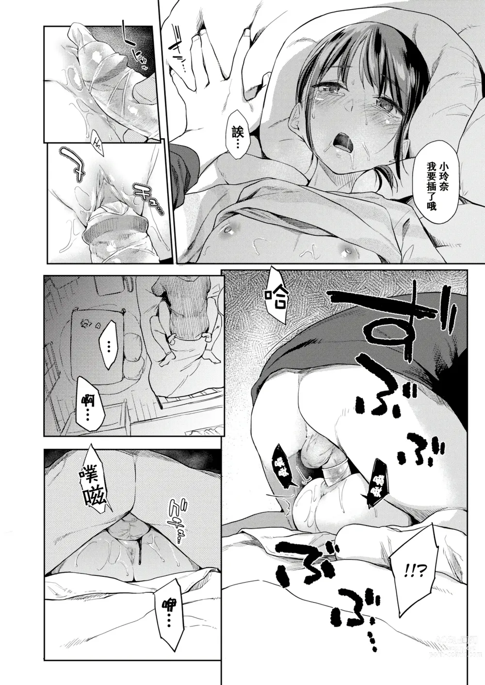 Page 152 of doujinshi DOLLS ~Jun Nikutai Kankei~ + Toranoana Tokuten Sasshi Okurairi Scene Shuu (decensored)