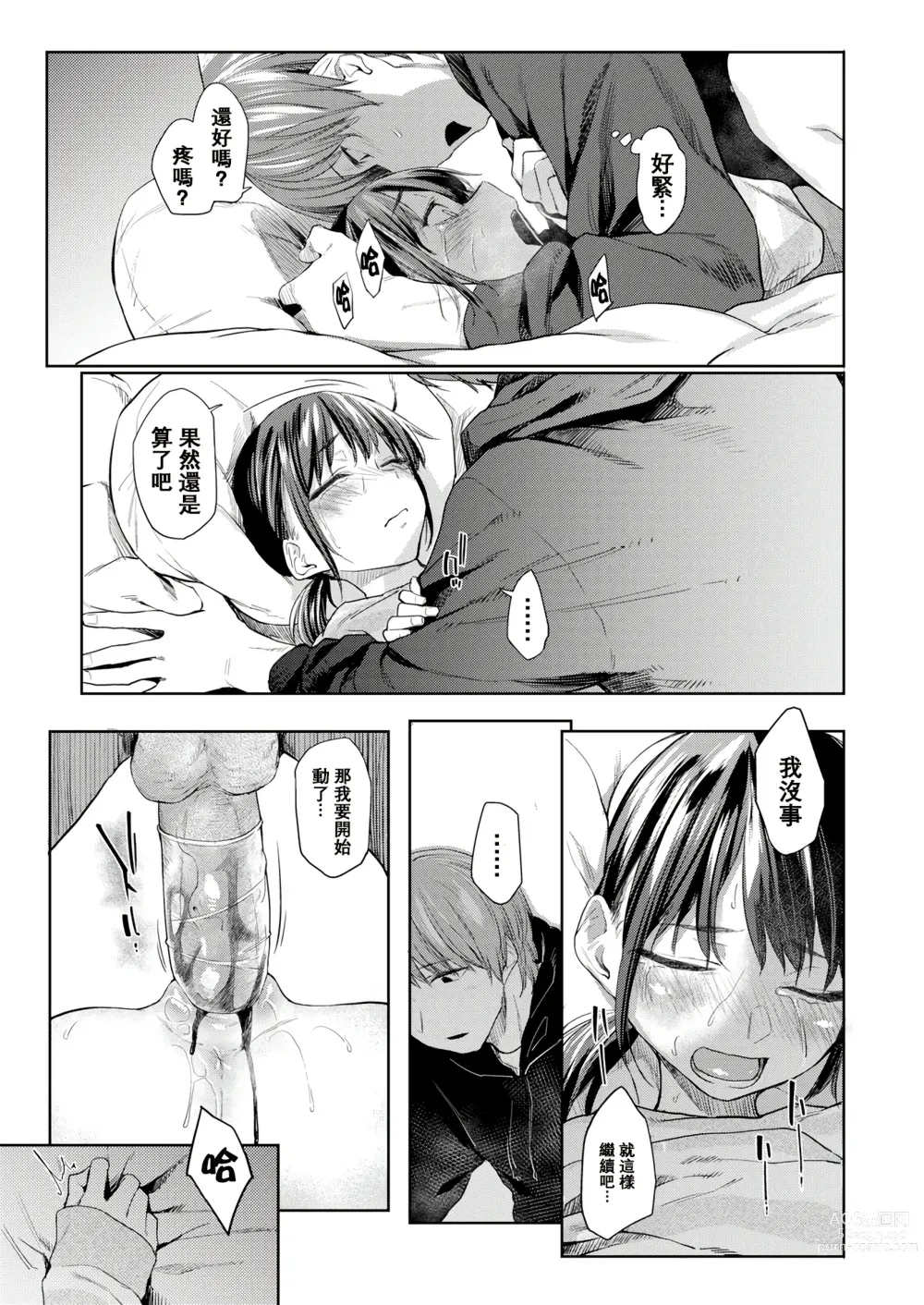 Page 153 of doujinshi DOLLS ~Jun Nikutai Kankei~ + Toranoana Tokuten Sasshi Okurairi Scene Shuu (decensored)