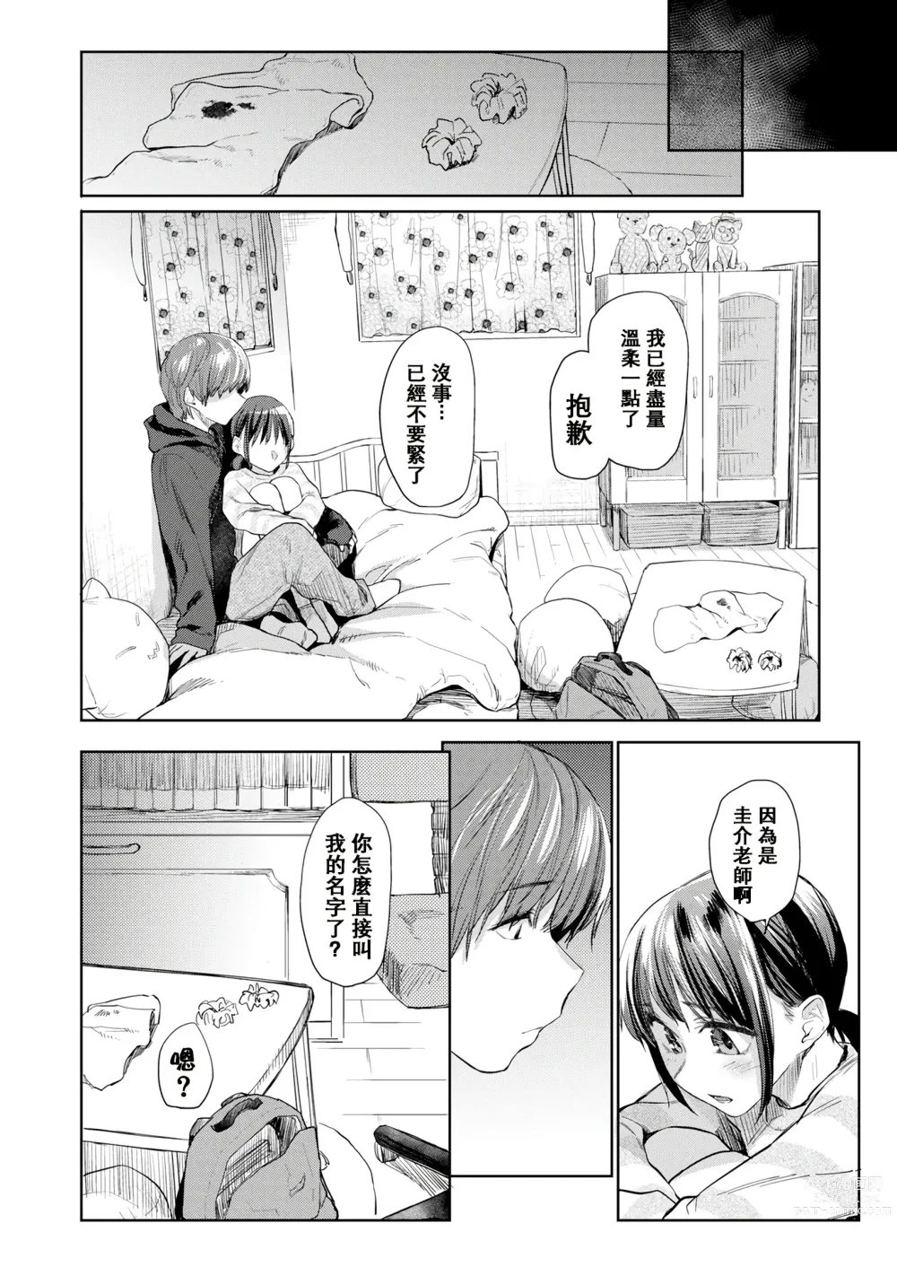 Page 154 of doujinshi DOLLS ~Jun Nikutai Kankei~ + Toranoana Tokuten Sasshi Okurairi Scene Shuu (decensored)