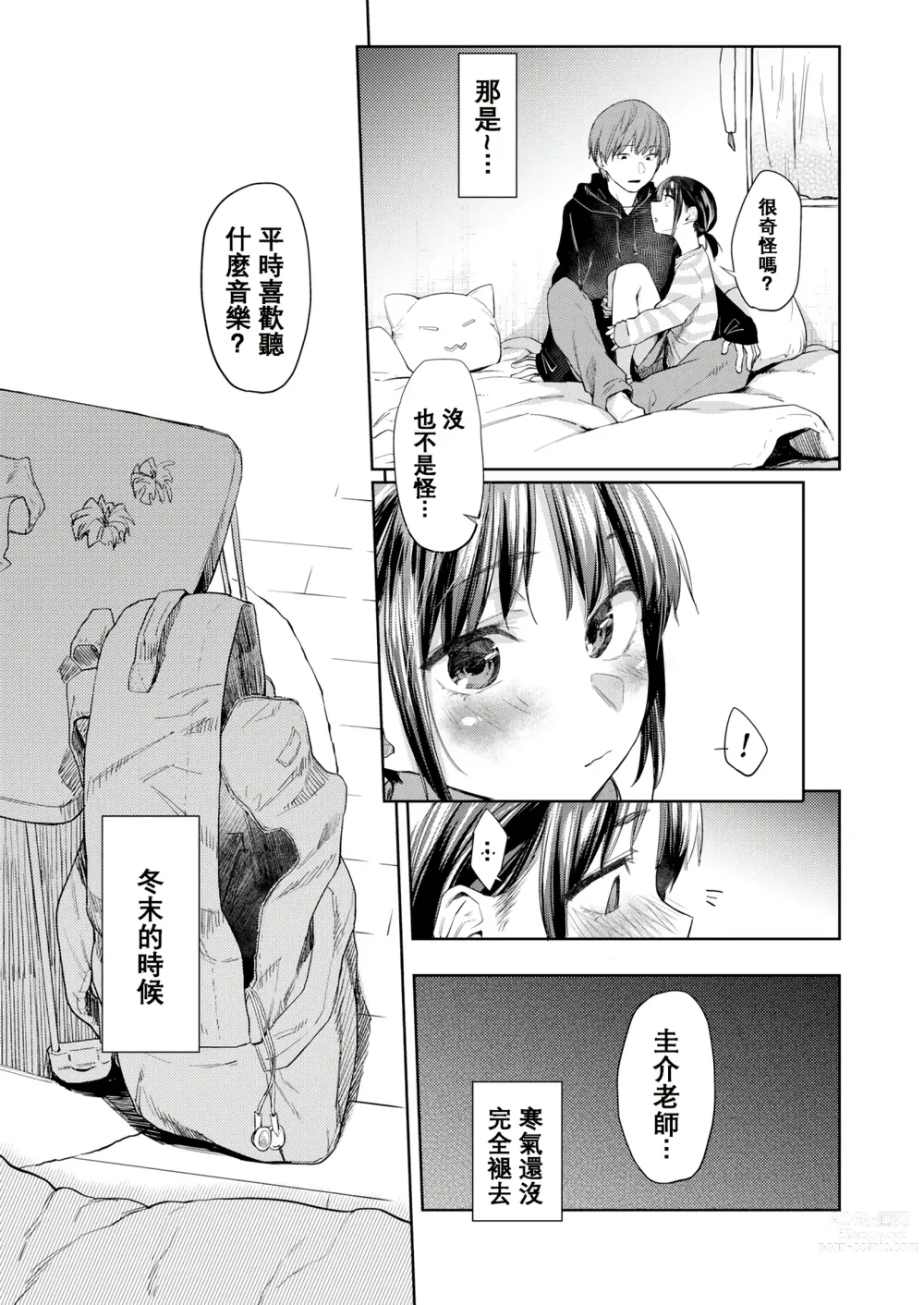 Page 155 of doujinshi DOLLS ~Jun Nikutai Kankei~ + Toranoana Tokuten Sasshi Okurairi Scene Shuu (decensored)