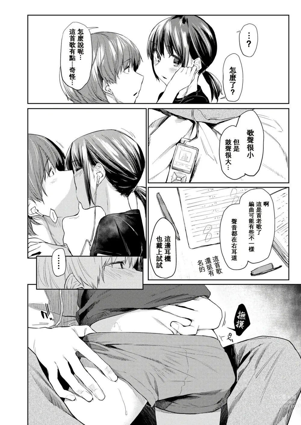 Page 158 of doujinshi DOLLS ~Jun Nikutai Kankei~ + Toranoana Tokuten Sasshi Okurairi Scene Shuu (decensored)