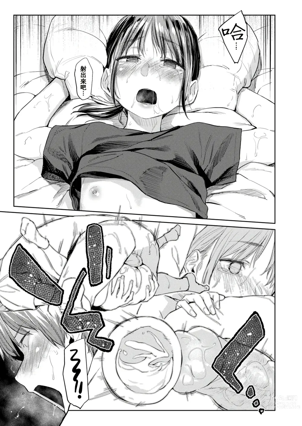 Page 171 of doujinshi DOLLS ~Jun Nikutai Kankei~ + Toranoana Tokuten Sasshi Okurairi Scene Shuu (decensored)