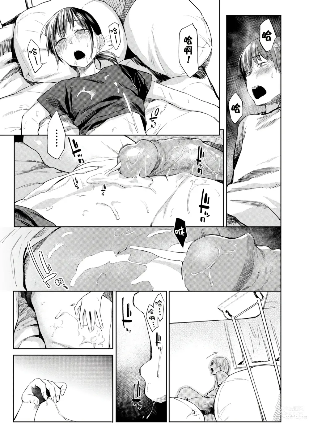 Page 173 of doujinshi DOLLS ~Jun Nikutai Kankei~ + Toranoana Tokuten Sasshi Okurairi Scene Shuu (decensored)