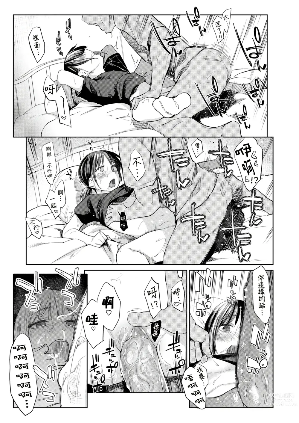 Page 177 of doujinshi DOLLS ~Jun Nikutai Kankei~ + Toranoana Tokuten Sasshi Okurairi Scene Shuu (decensored)