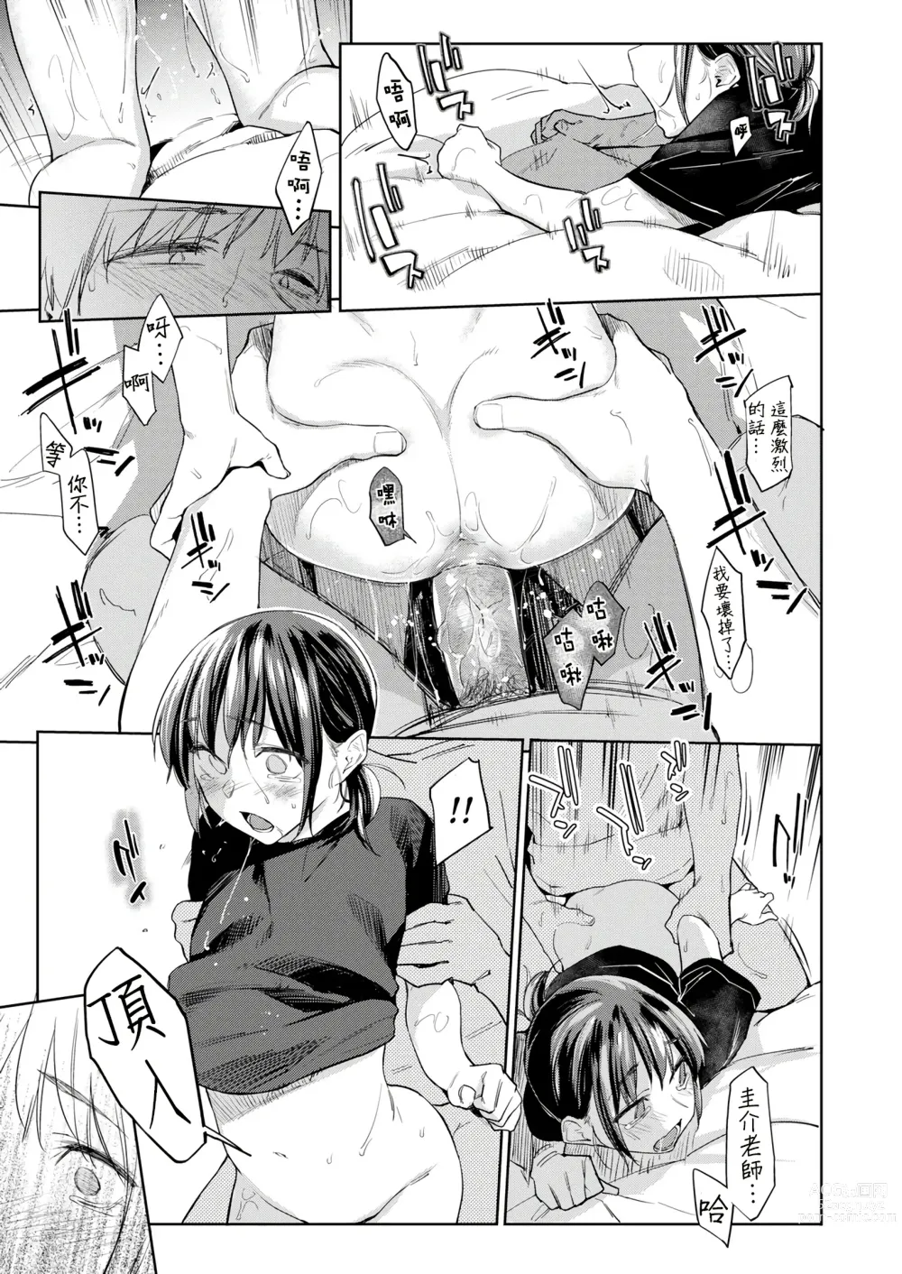 Page 181 of doujinshi DOLLS ~Jun Nikutai Kankei~ + Toranoana Tokuten Sasshi Okurairi Scene Shuu (decensored)