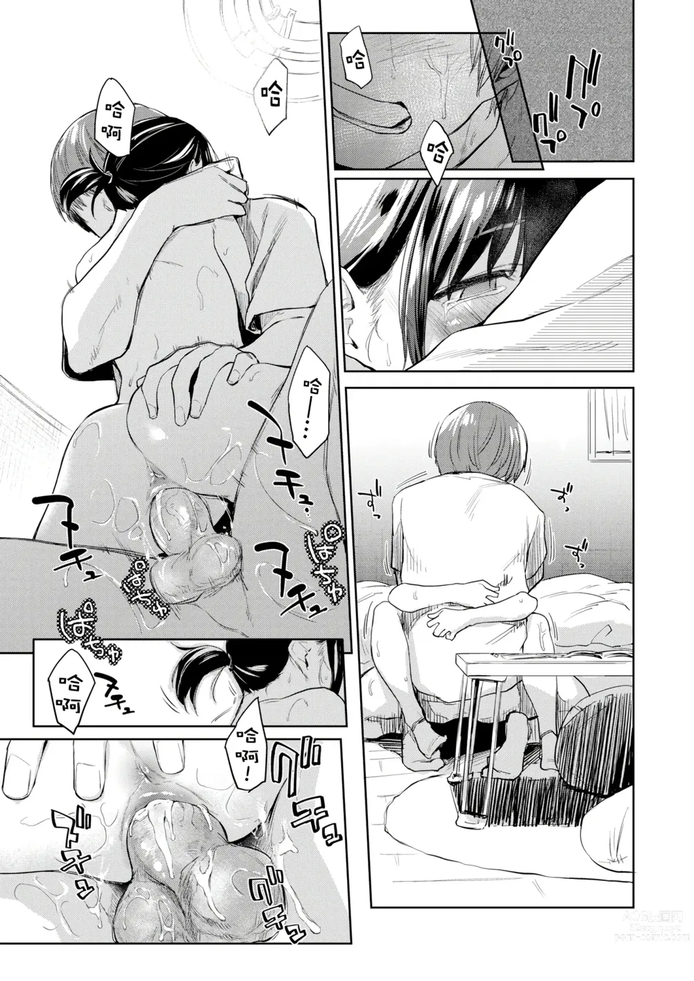 Page 183 of doujinshi DOLLS ~Jun Nikutai Kankei~ + Toranoana Tokuten Sasshi Okurairi Scene Shuu (decensored)